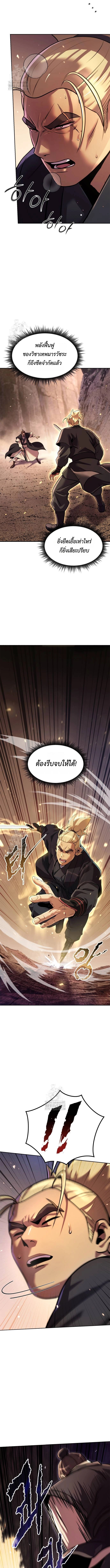ตอนที่ 128 - หน้า 17