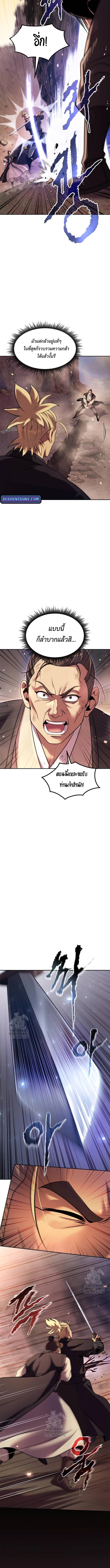 ตอนที่ 128 - หน้า 18