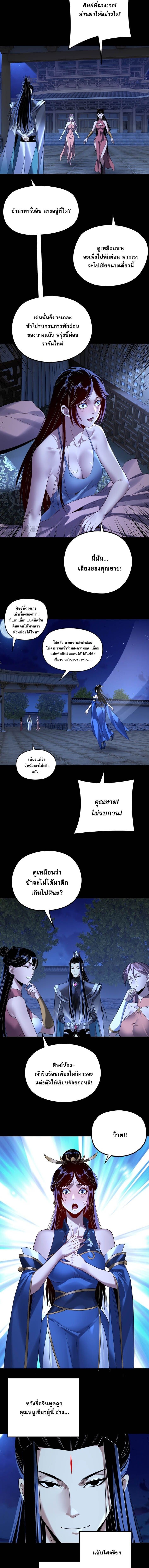 ตอนที่ 259 - หน้า 7