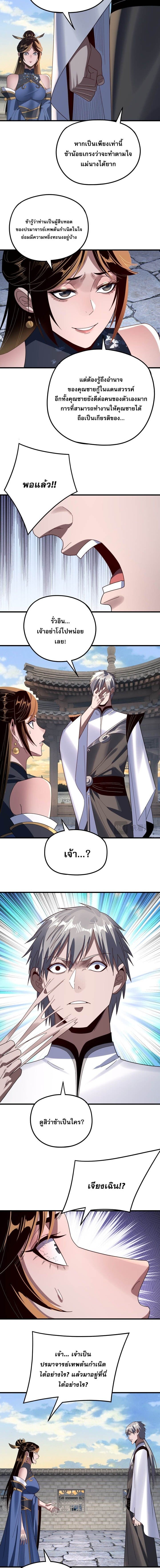 ตอนที่ 260 - หน้า 6