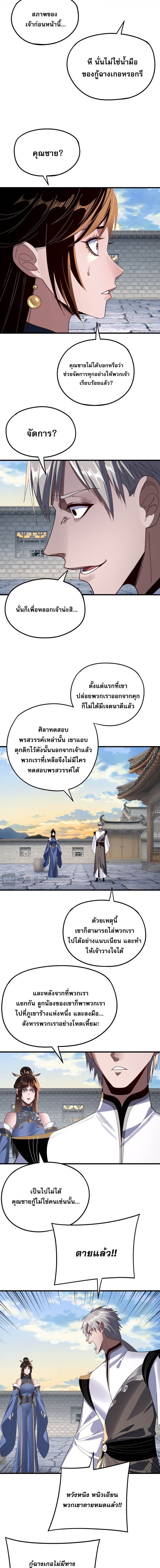 ตอนที่ 260 - หน้า 7