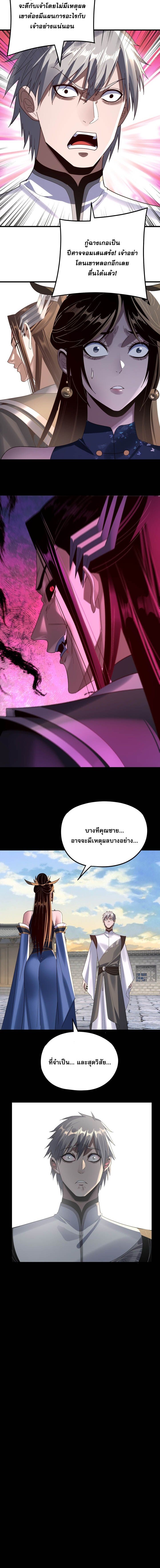 ตอนที่ 260 - หน้า 8