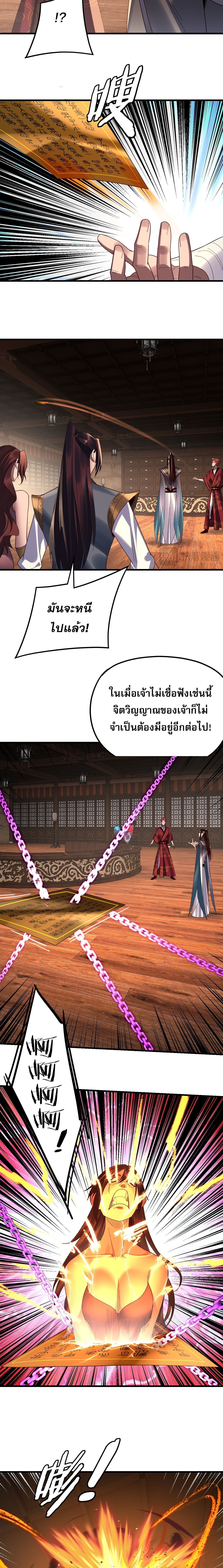ตอนที่ 262 - หน้า 7