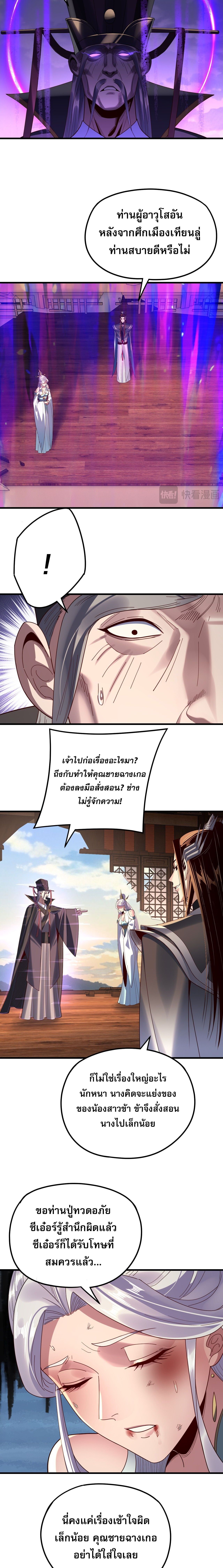 ตอนที่ 262 - หน้า 10