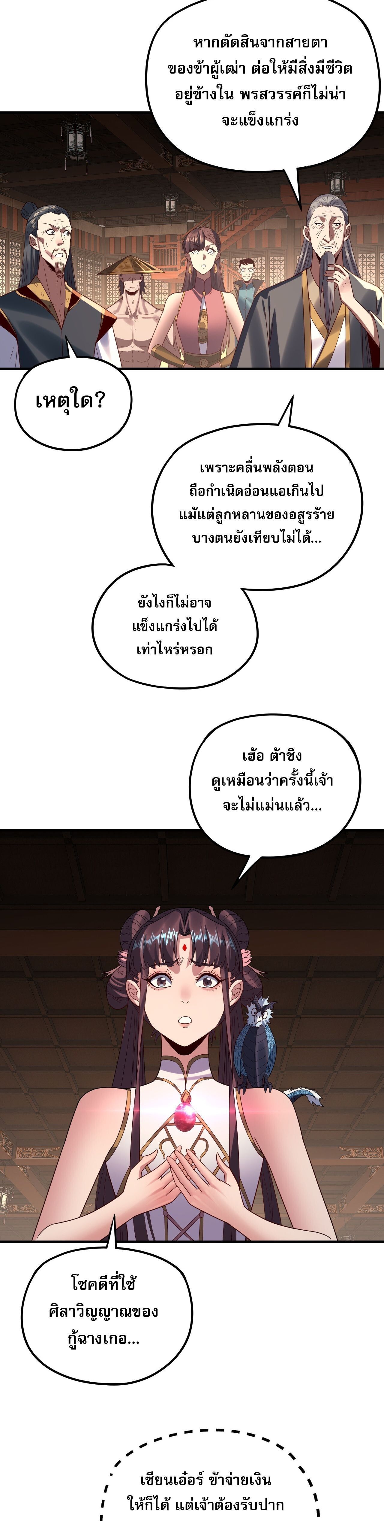 ตอนที่ 262 - หน้า 13
