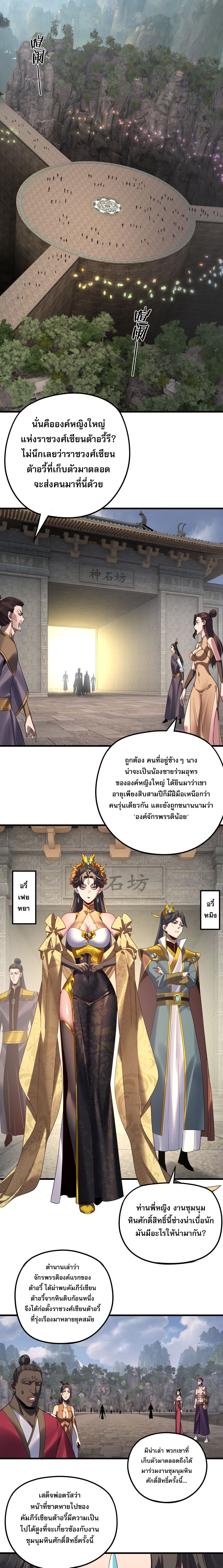 ตอนที่ 263 - หน้า 7