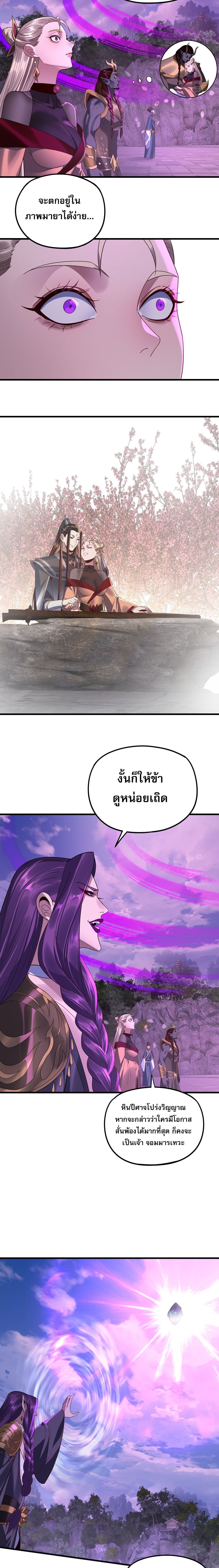 ตอนที่ 263 - หน้า 14