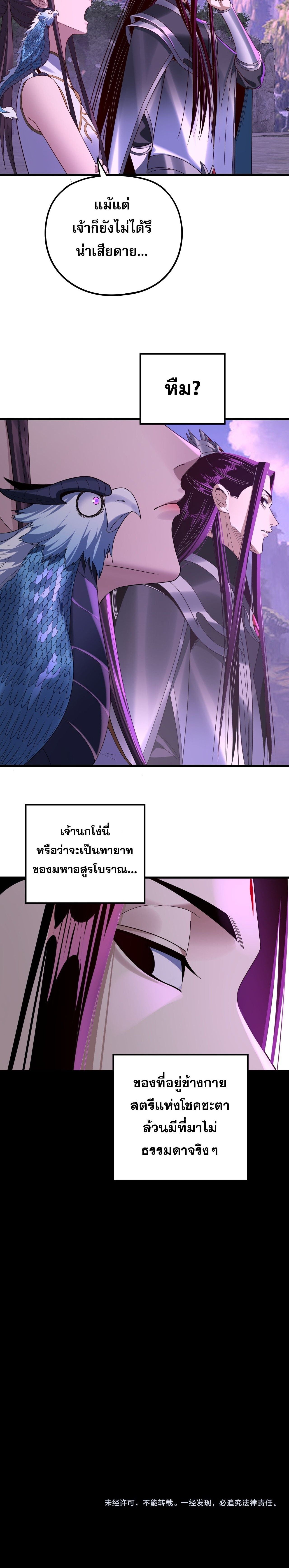 ตอนที่ 263 - หน้า 16