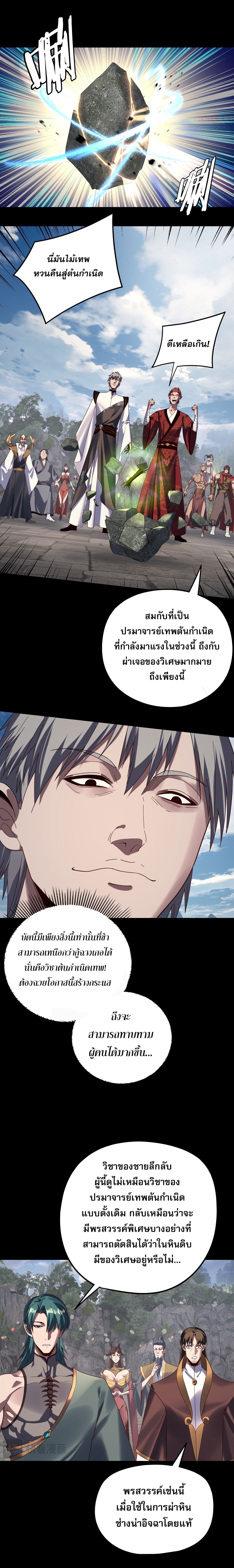 ตอนที่ 264 - หน้า 6