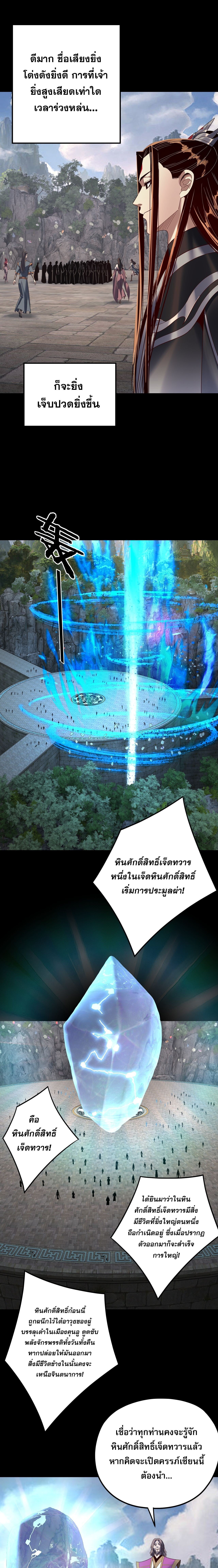 ตอนที่ 264 - หน้า 7