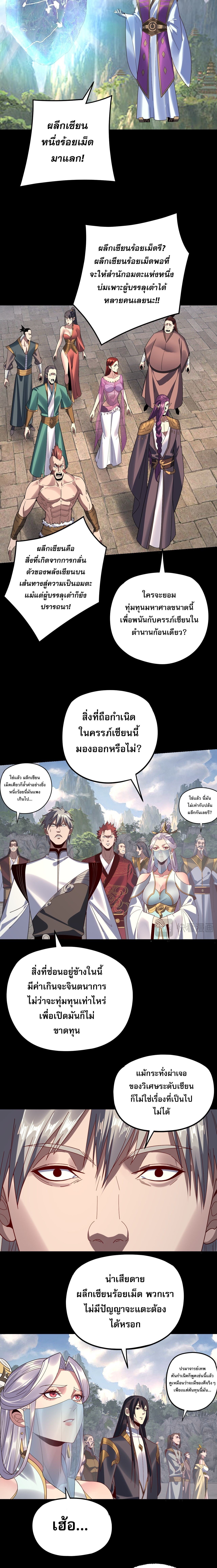 ตอนที่ 264 - หน้า 8