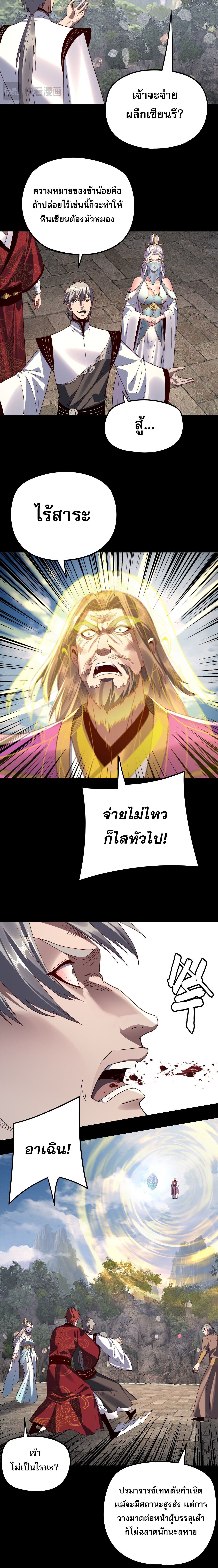 ตอนที่ 264 - หน้า 10