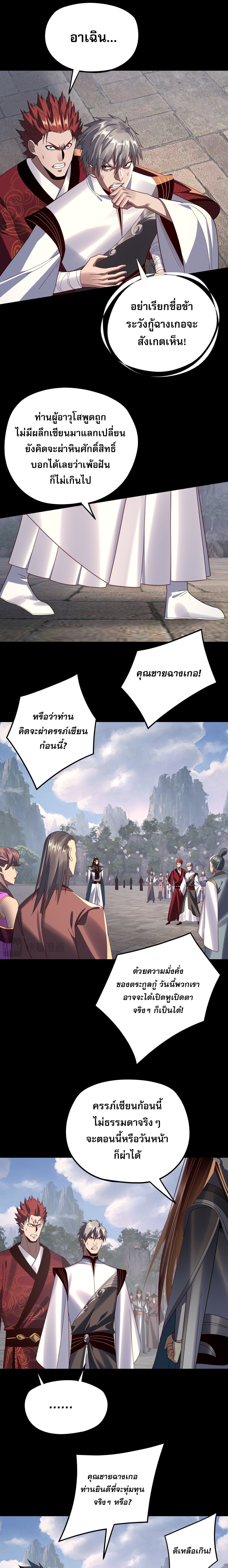 ตอนที่ 264 - หน้า 11