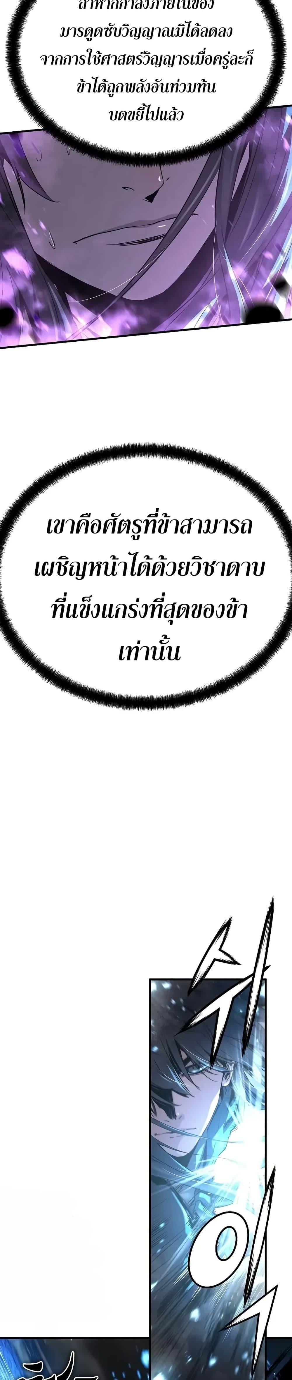 ตอนที่ 54 - หน้า 26