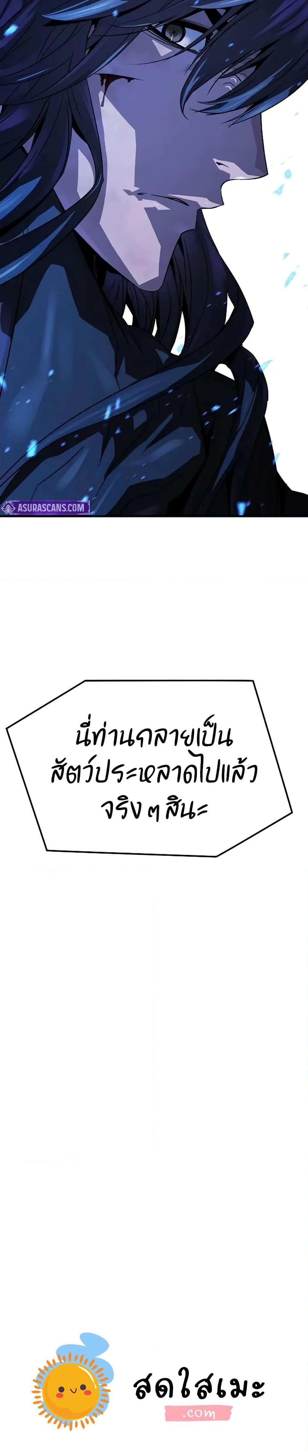 ตอนที่ 54 - หน้า 50