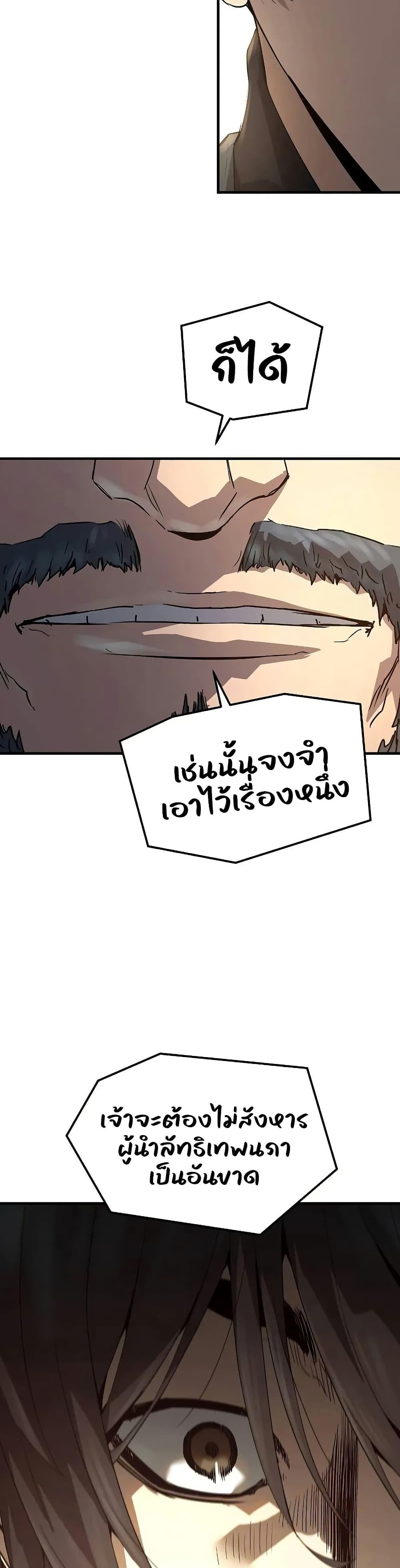 ตอนที่ 57 - หน้า 45
