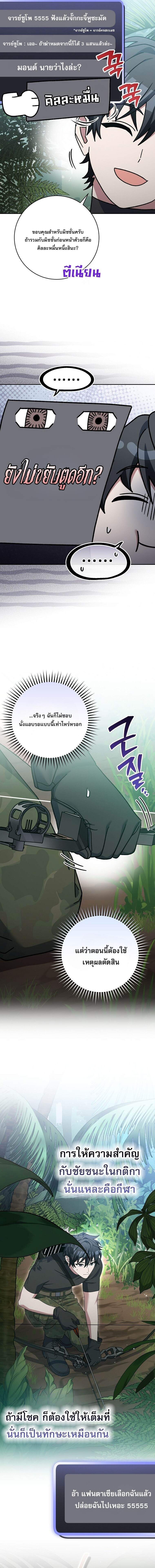 ตอนที่ 71 - หน้า 8
