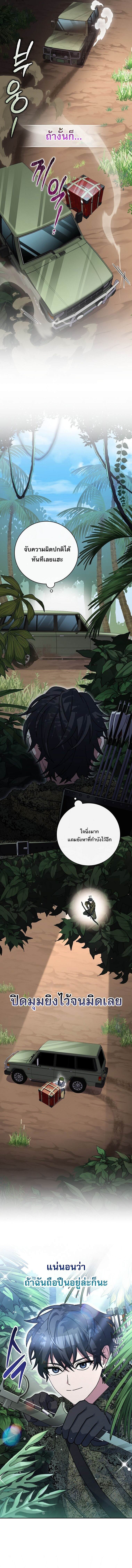 ตอนที่ 71 - หน้า 15