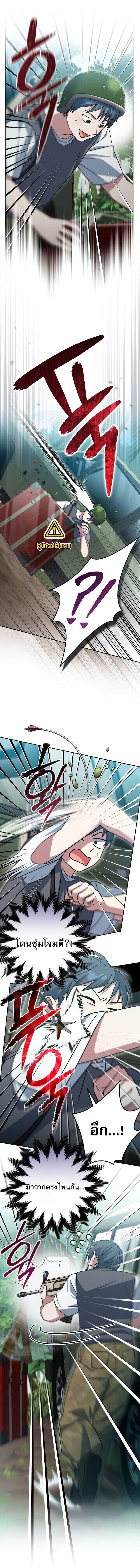 ตอนที่ 71 - หน้า 16
