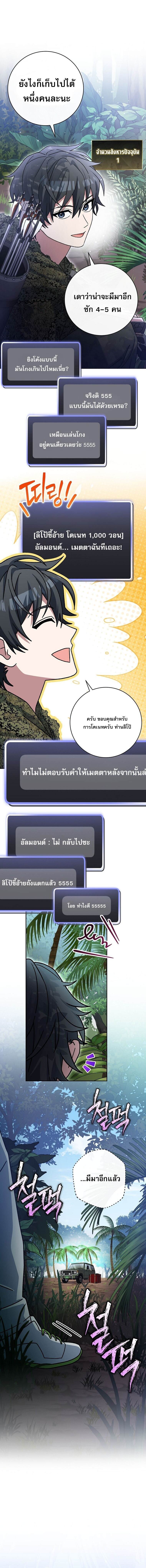 ตอนที่ 71 - หน้า 18