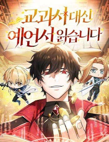A Cadet Becomes a Prophet ทิ้งตำรามาอ่านคำทำนาย