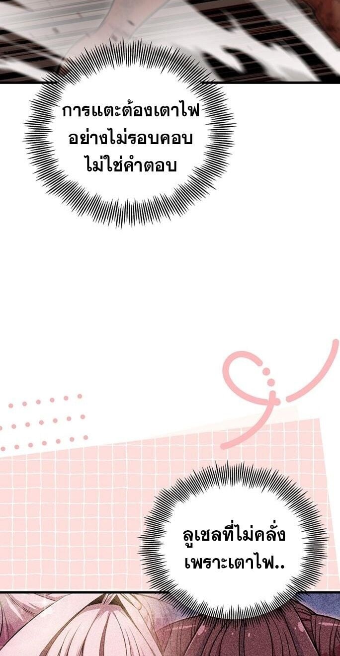 ตอนที่ 49 - หน้า 18
