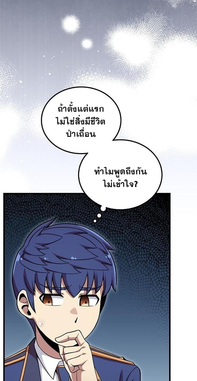 ตอนที่ 49 - หน้า 26