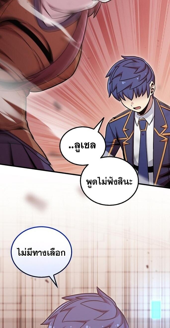 ตอนที่ 49 - หน้า 52