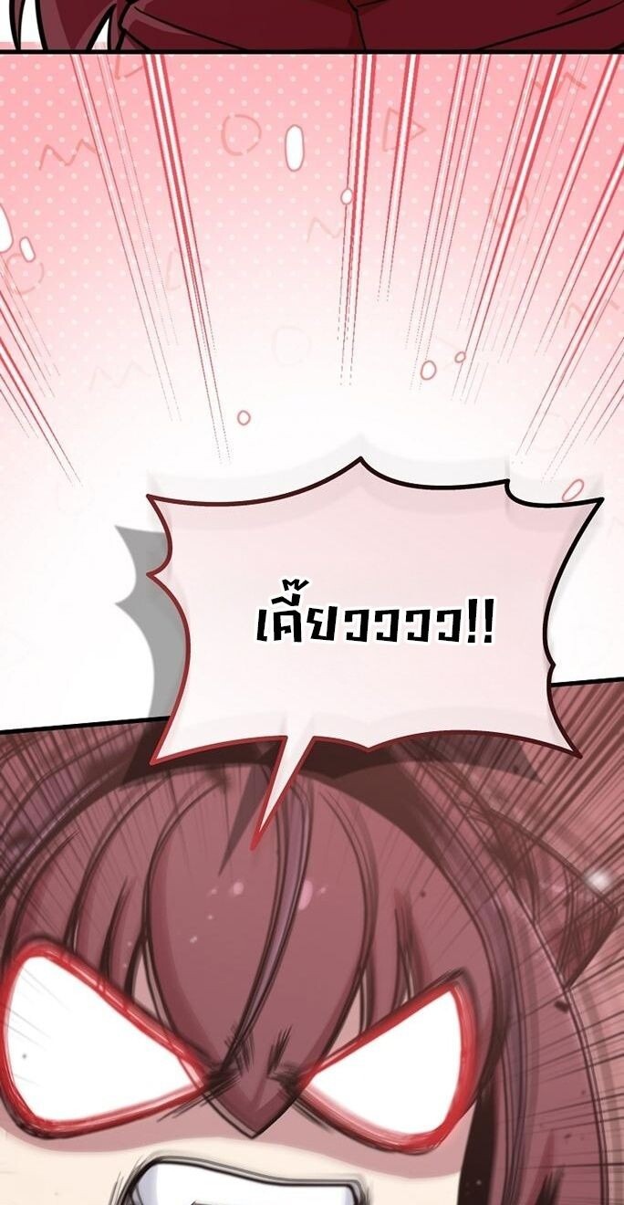 ตอนที่ 49 - หน้า 67