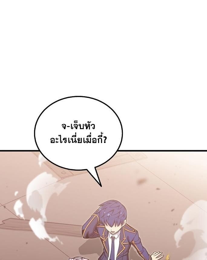 ตอนที่ 49 - หน้า 86