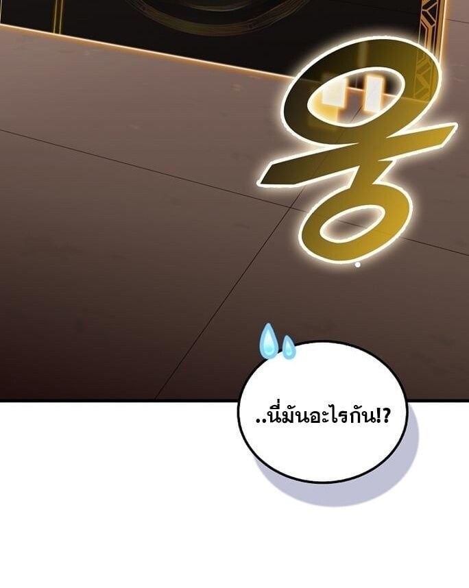 ตอนที่ 49 - หน้า 90
