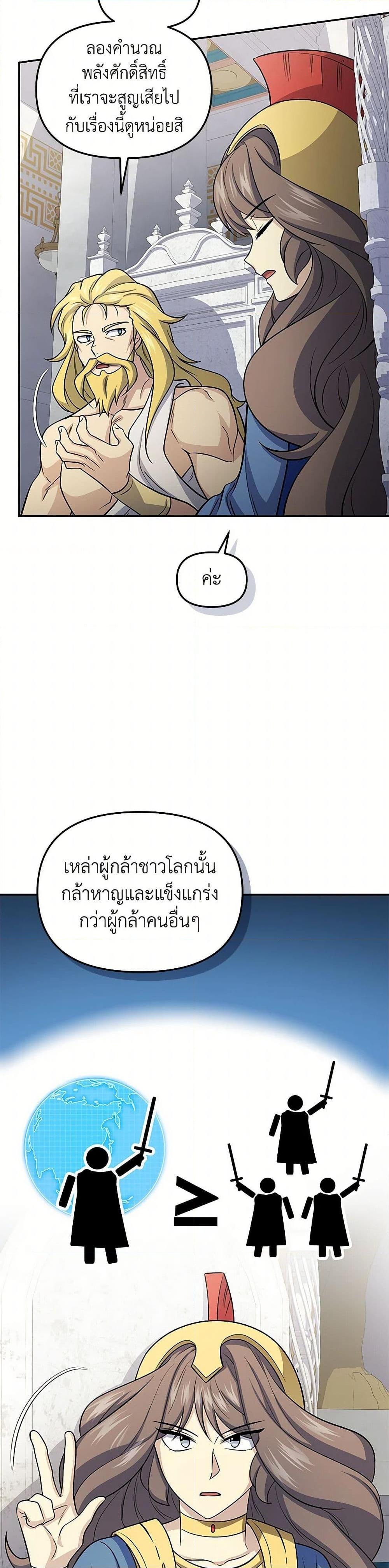 ตอนที่ 79 - หน้า 10