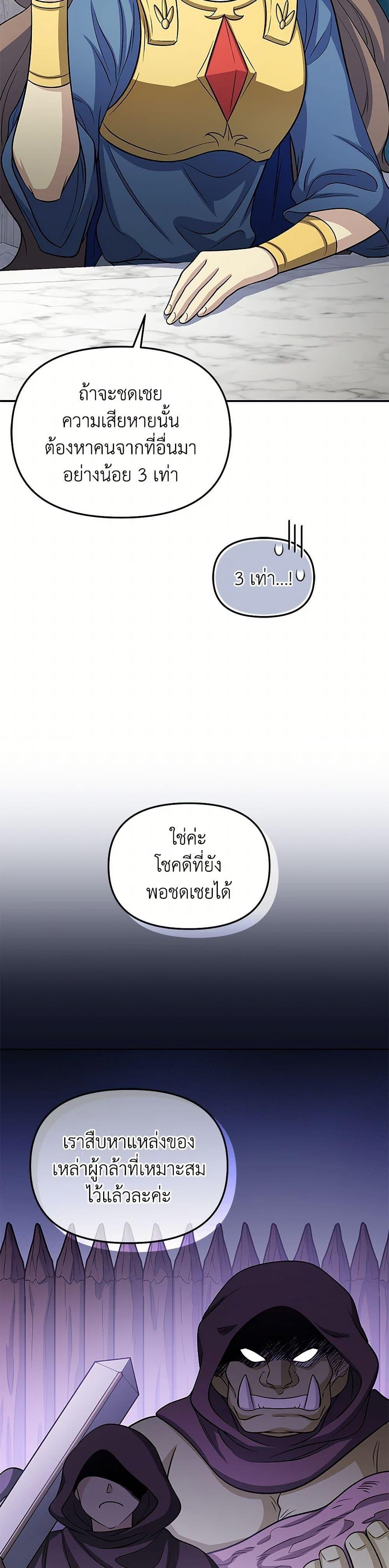 ตอนที่ 79 - หน้า 11