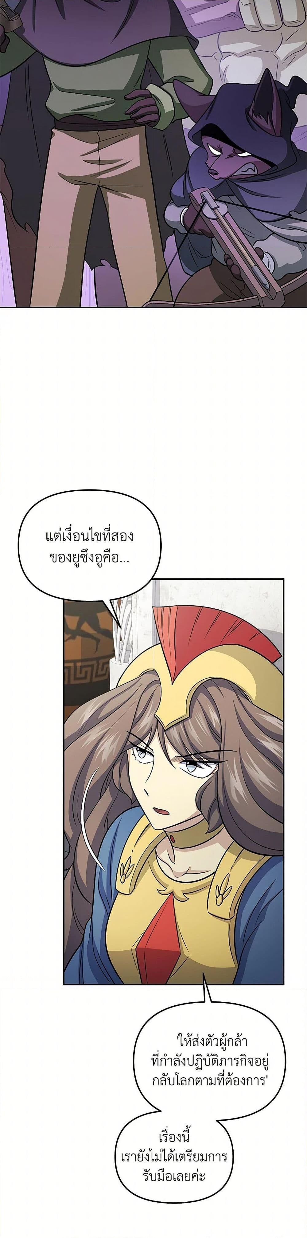 ตอนที่ 79 - หน้า 12