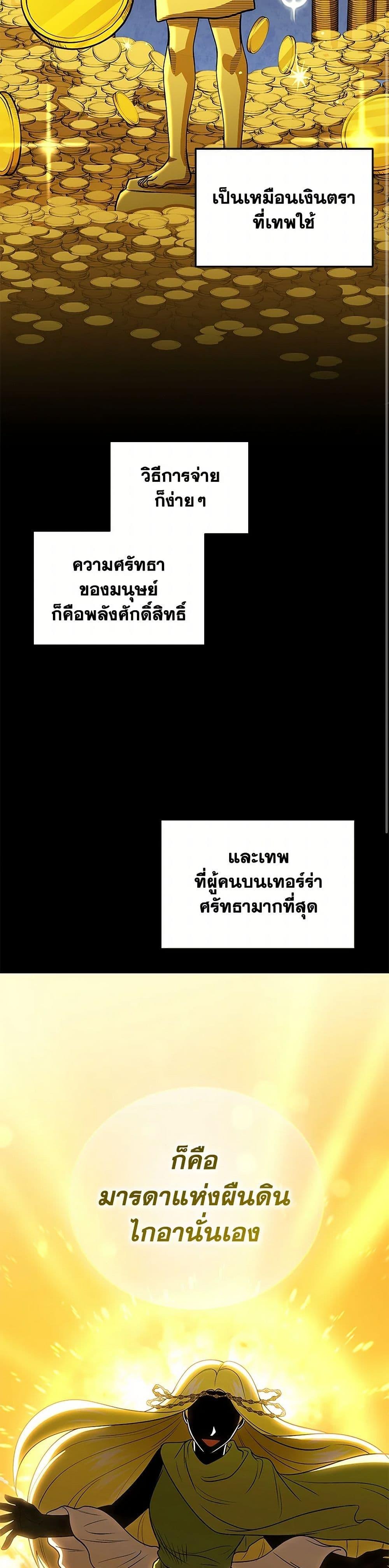 ตอนที่ 79 - หน้า 18