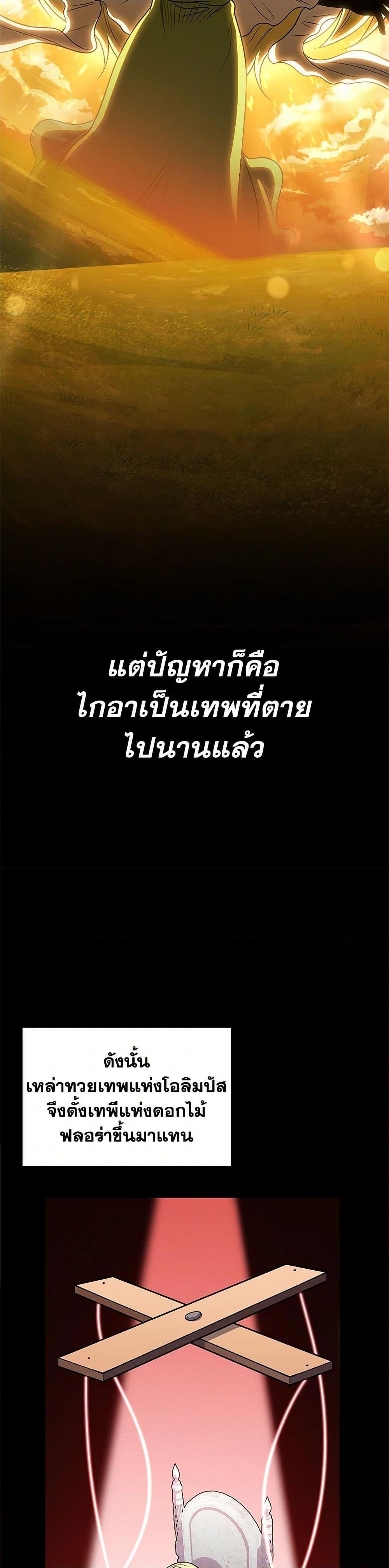 ตอนที่ 79 - หน้า 19