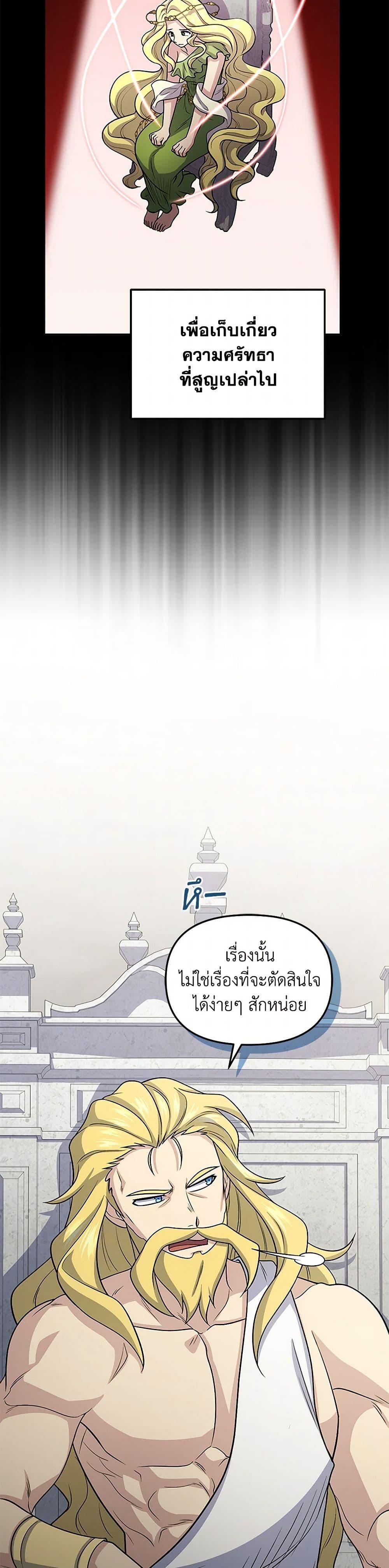 ตอนที่ 79 - หน้า 20