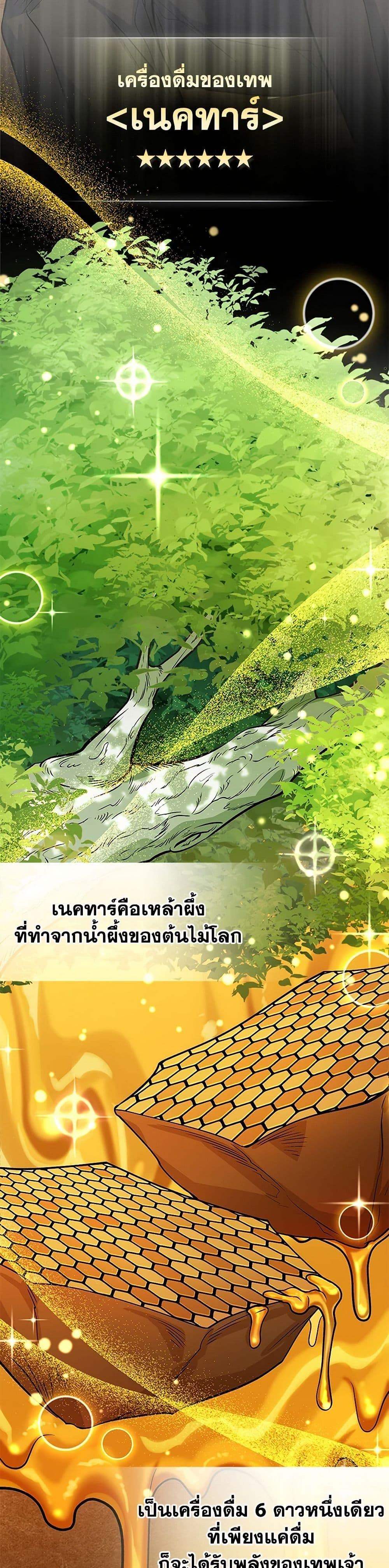 ตอนที่ 79 - หน้า 26