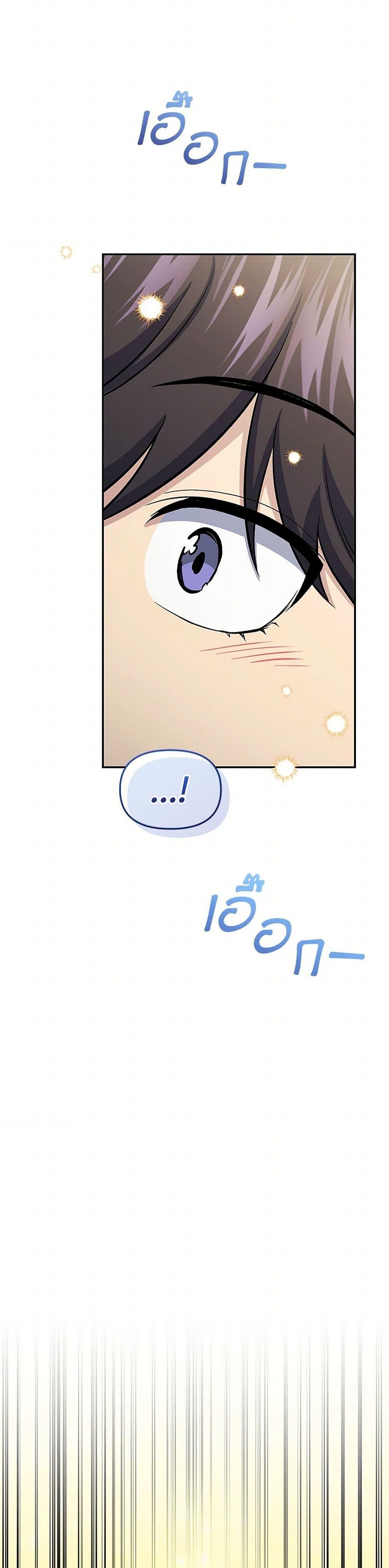 ตอนที่ 79 - หน้า 32