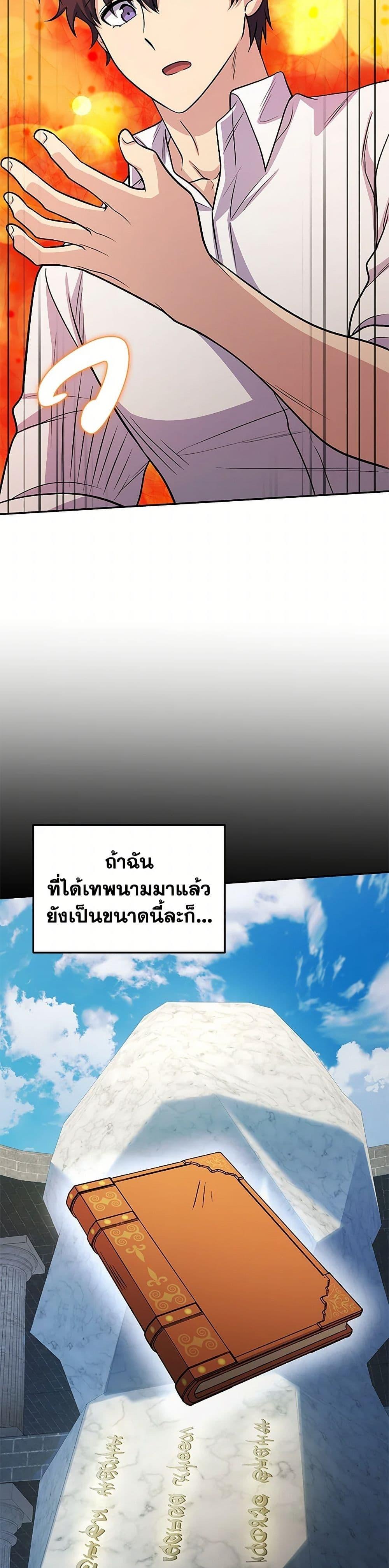 ตอนที่ 79 - หน้า 36