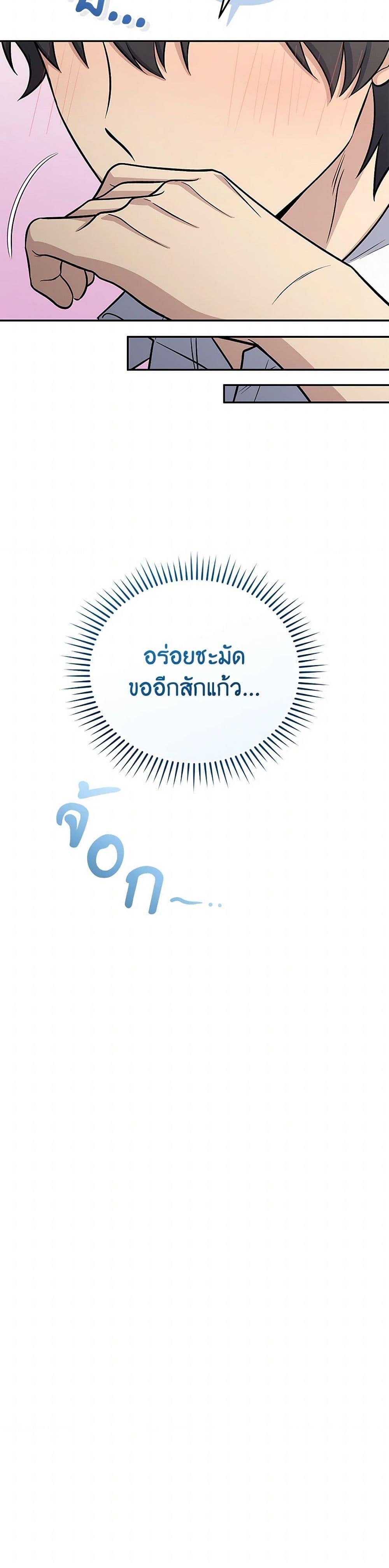 ตอนที่ 79 - หน้า 40