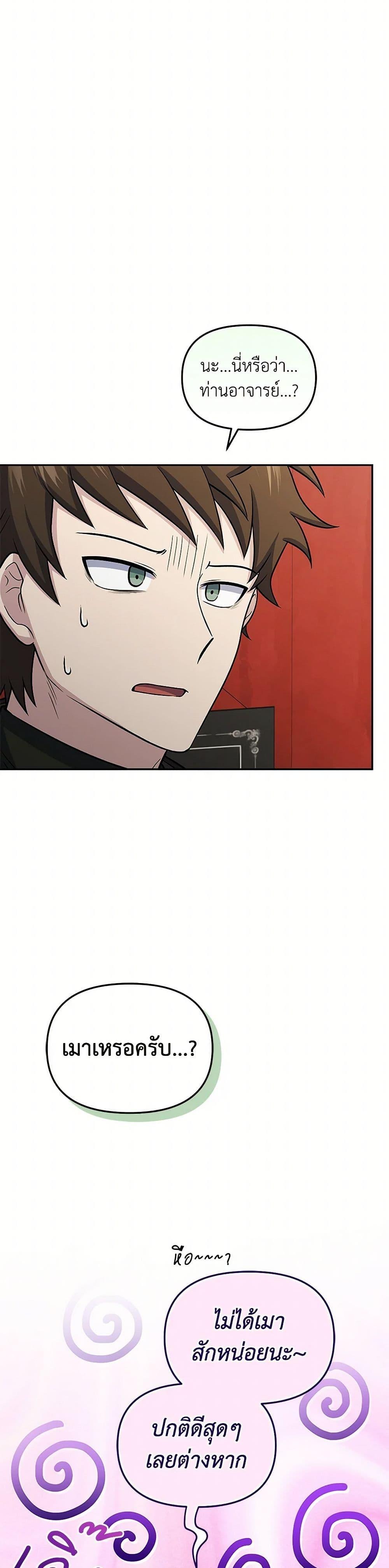 ตอนที่ 79 - หน้า 46