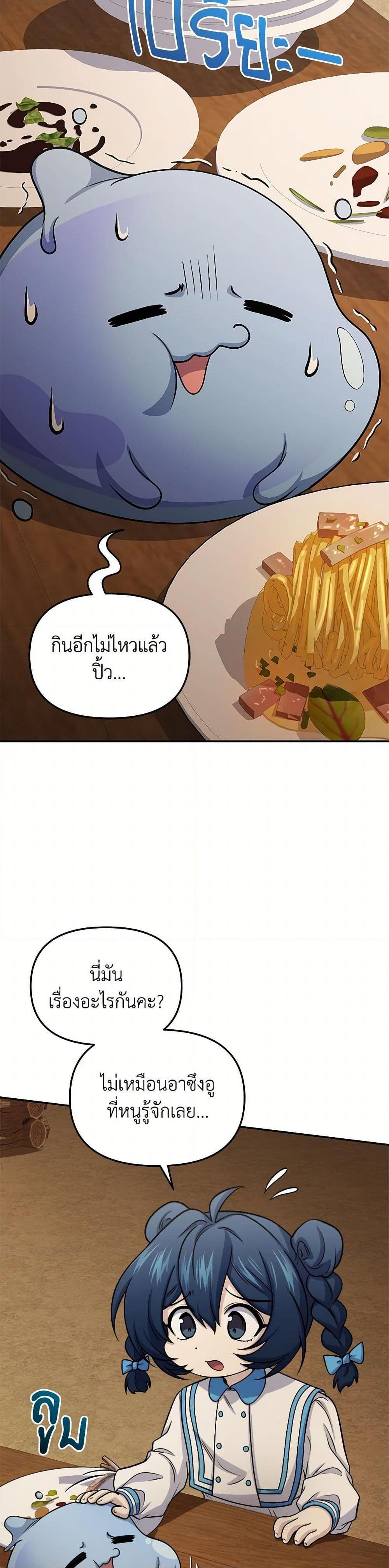 ตอนที่ 79 - หน้า 49