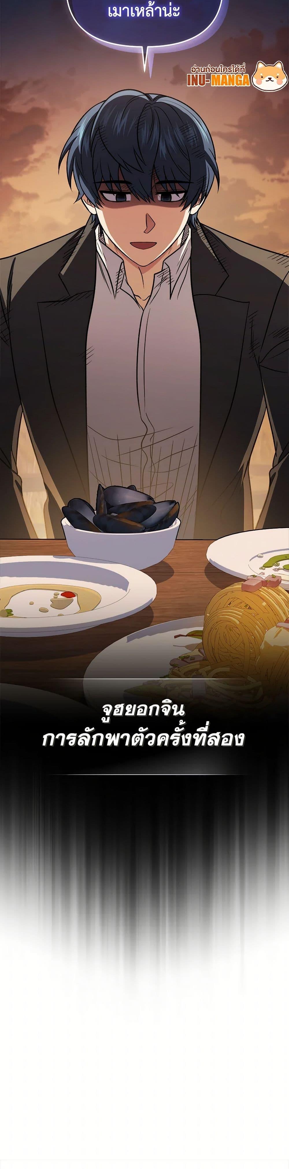 ตอนที่ 79 - หน้า 51