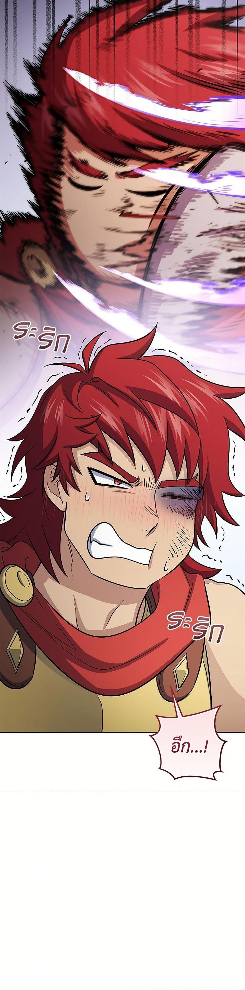 ตอนที่ 79 - หน้า 8