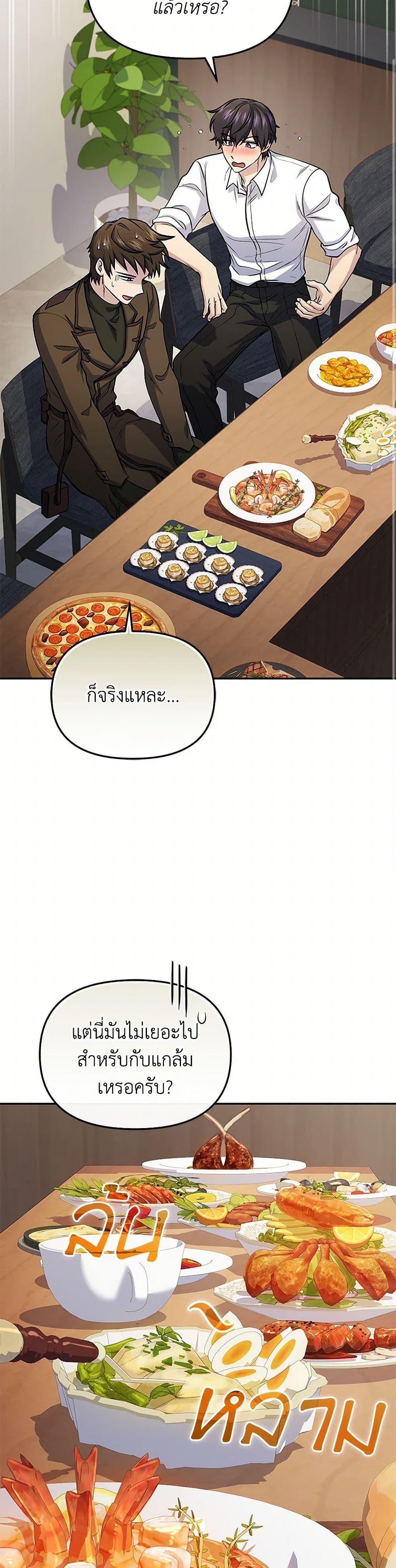ตอนที่ 80 - หน้า 12