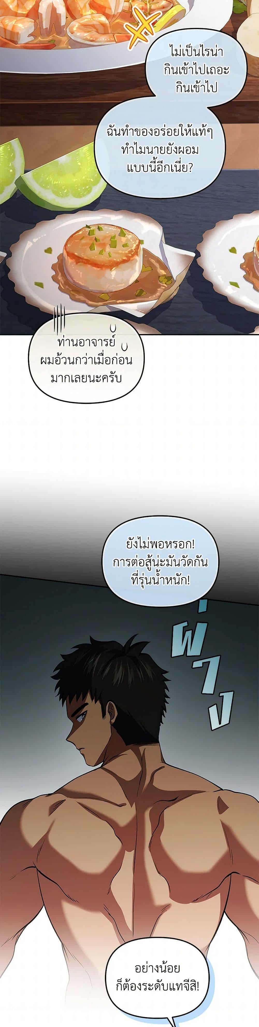 ตอนที่ 80 - หน้า 13