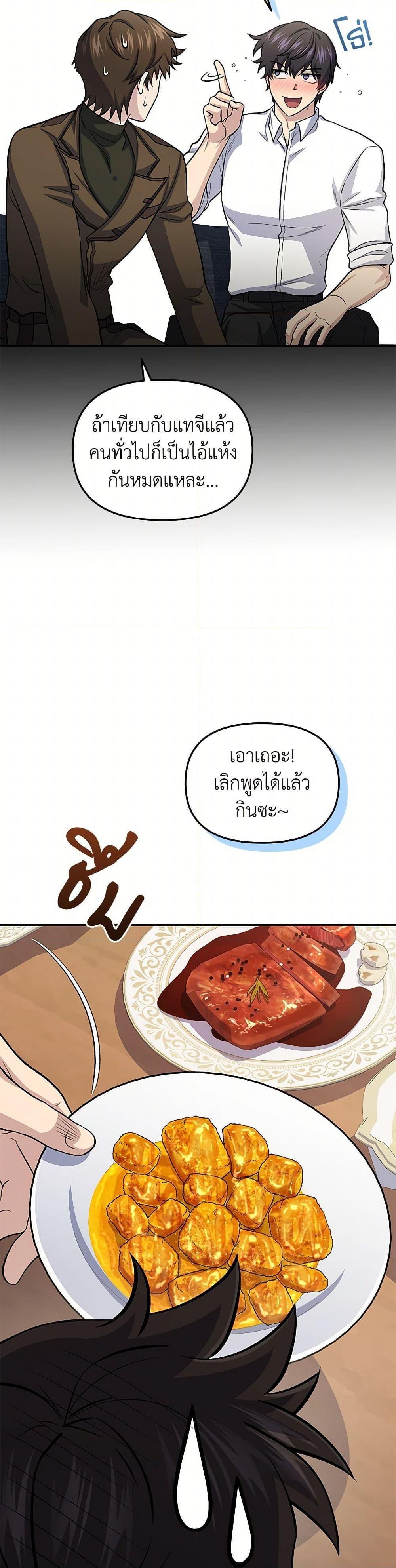ตอนที่ 80 - หน้า 14