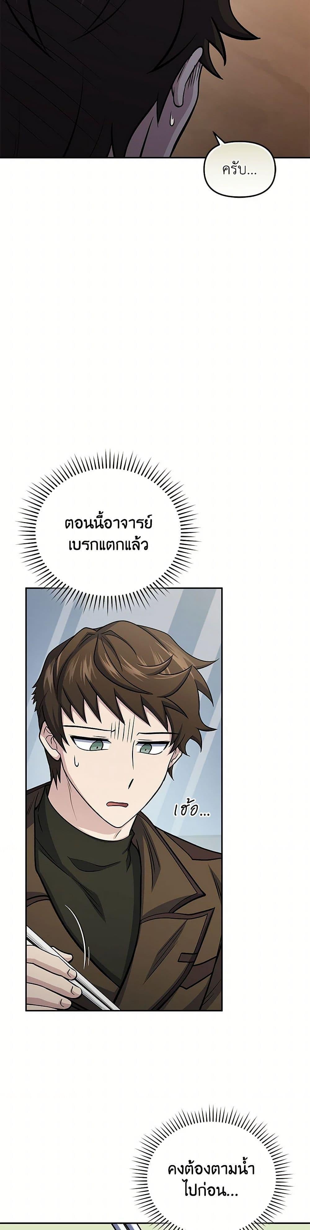 ตอนที่ 80 - หน้า 15
