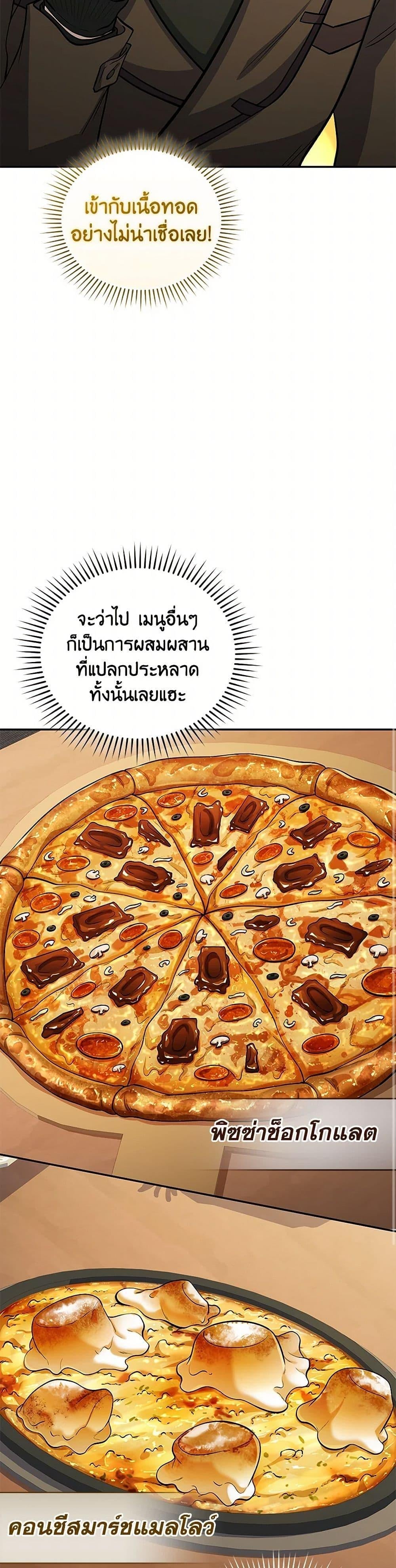 ตอนที่ 80 - หน้า 17